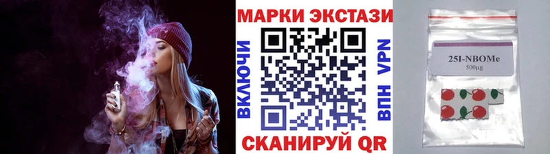 Марки N-bome 1,8мг ОМГ ОМГ рабочий сайт Всеволожск цены наркотик